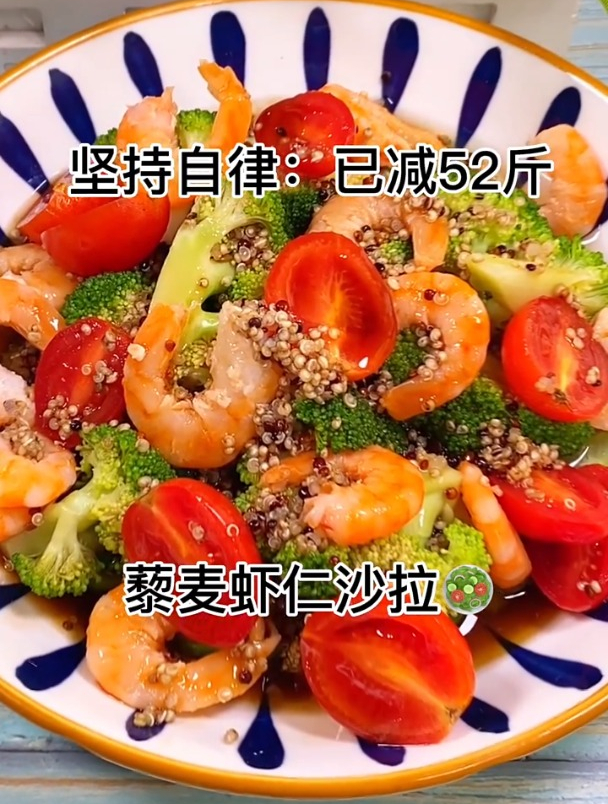 减脂餐