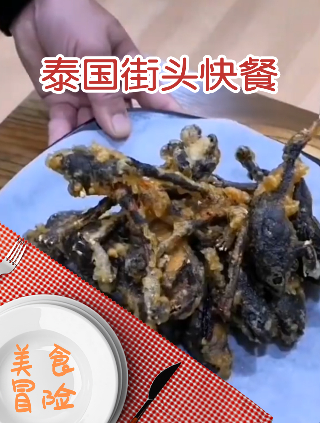 泰国街头快餐自助大排档,荤素搭配酸辣甜咸,只要10块