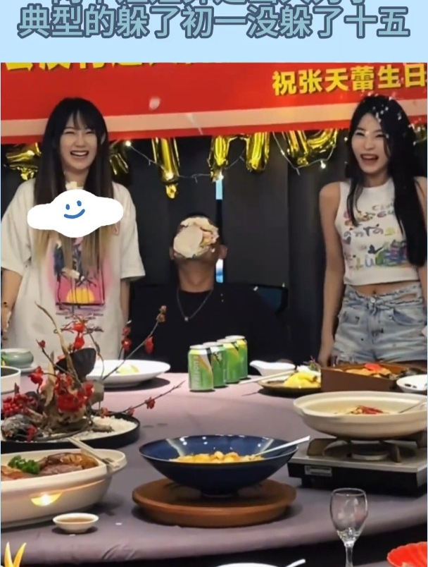 好兄弟过生日,两个姐姐算是出大力了,典型的躲了初一没躲了十五