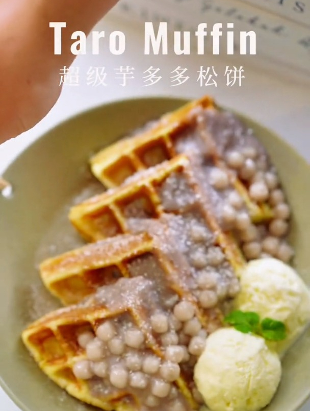 不用烤箱就能做,软乎乎的芋泥华夫饼~棉花口感