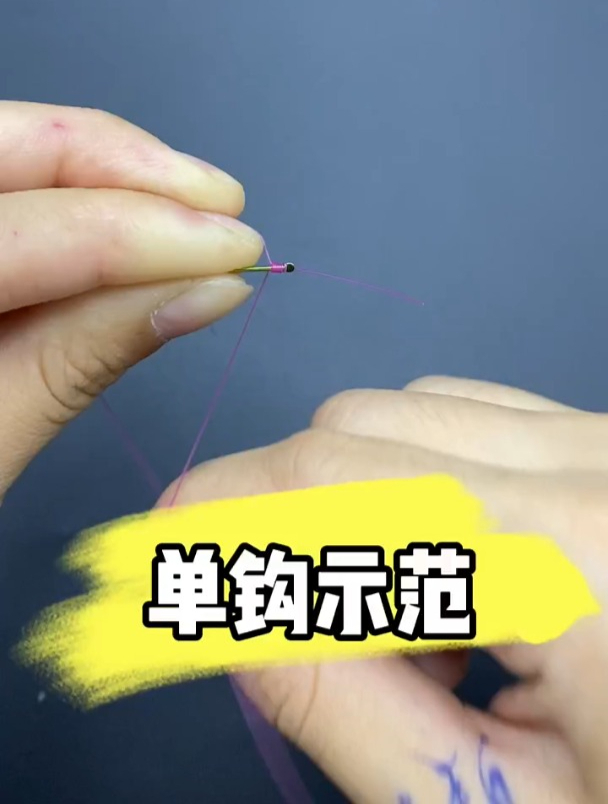 钓鱼人要想鱼钩绑的牢,老手分享单钩绑法,不愁钓不到大鱼!