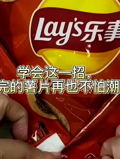 零食包装袋通用封口妙招!