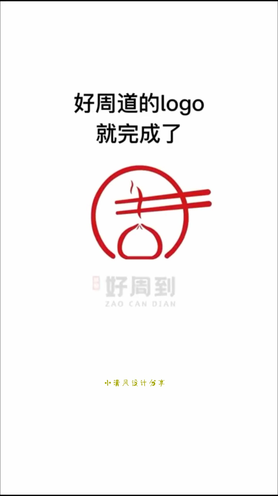 早餐店创意logo设计,这波必须安排,不能质疑我的技术