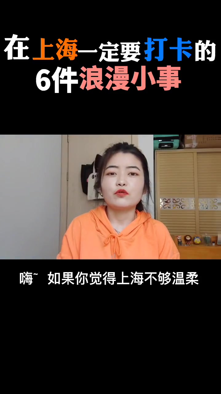 如果你觉得上海不够温柔,一定要和爱人一起去打卡这6件浪漫小事