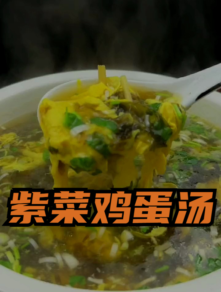 紫菜鸡蛋汤,简单又好喝