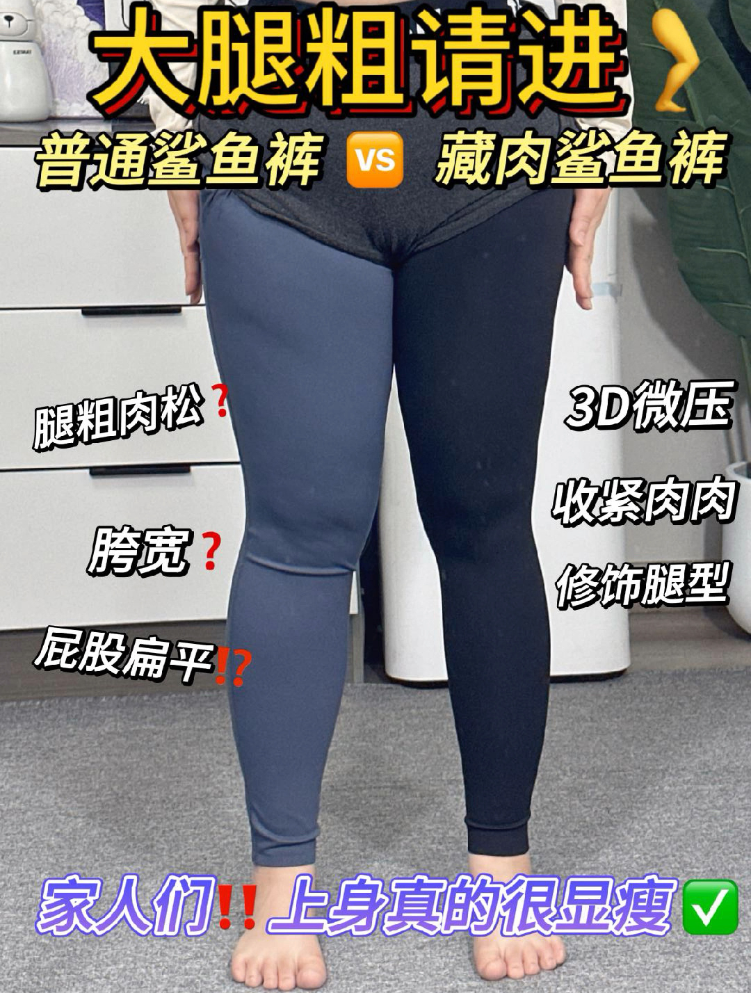 微胖测评丨自带瘦腿鲨鱼裤,想焊在腿上