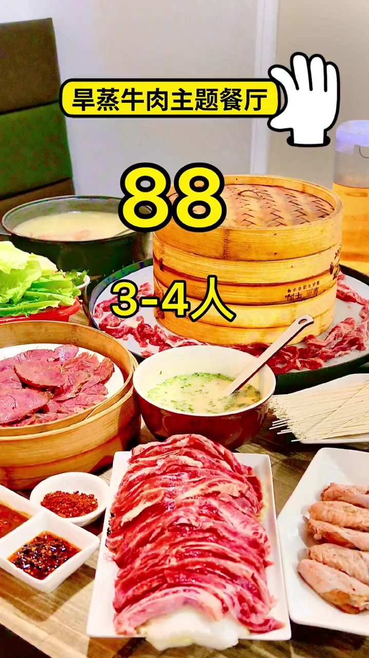 「东盟城」旱蒸牛肉,开启牛肉新吃法,还不赶紧来试试吗!