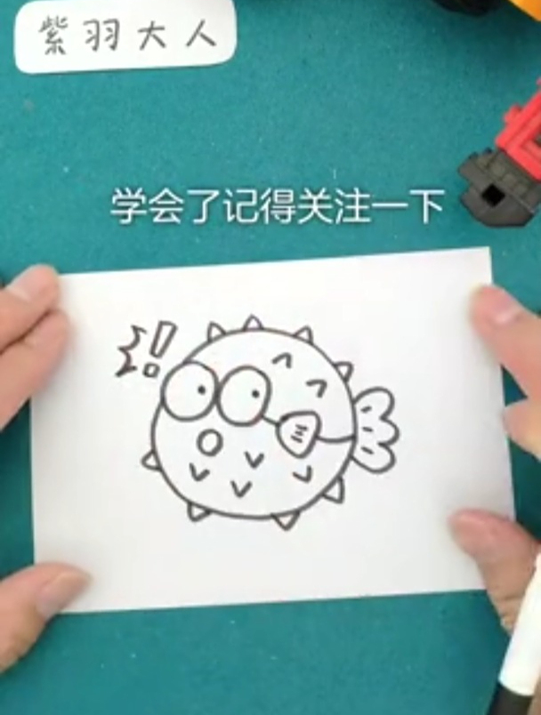 一画就会 简笔画 河豚鱼 持续更新简笔画 喜欢的关注一下吧