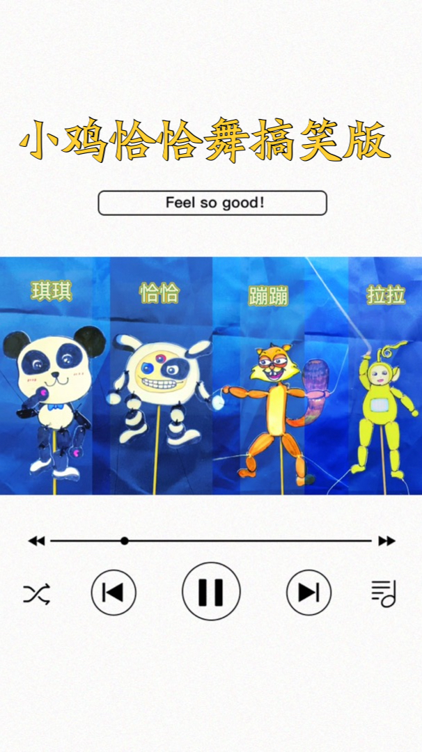 小鸡恰恰舞搞笑版