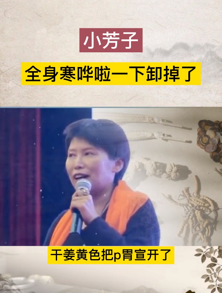 曲黎敏教授:葱白加干姜煮水有大作用!有这个烦恼的人不妨试试!