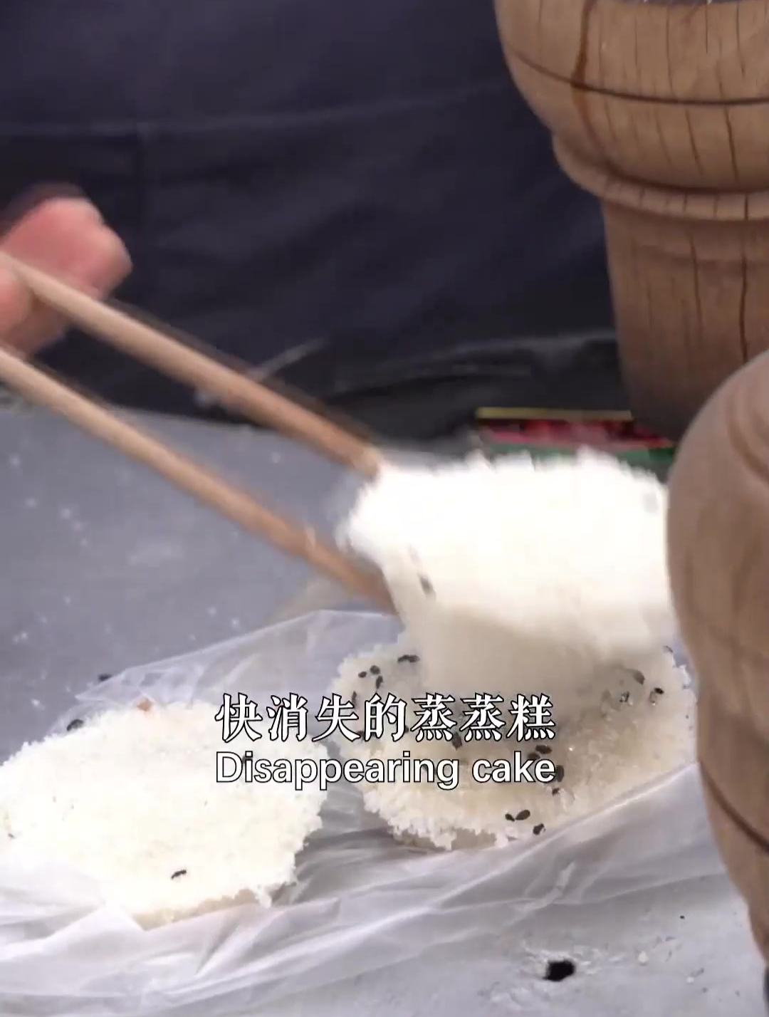 成都人的早餐 还有这种快消失的蒸蒸糕 你有多久没吃过了