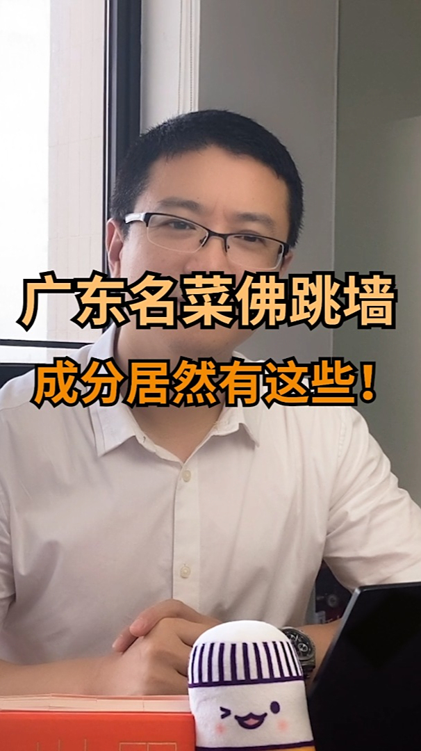 佛跳墙,你吃过吗?