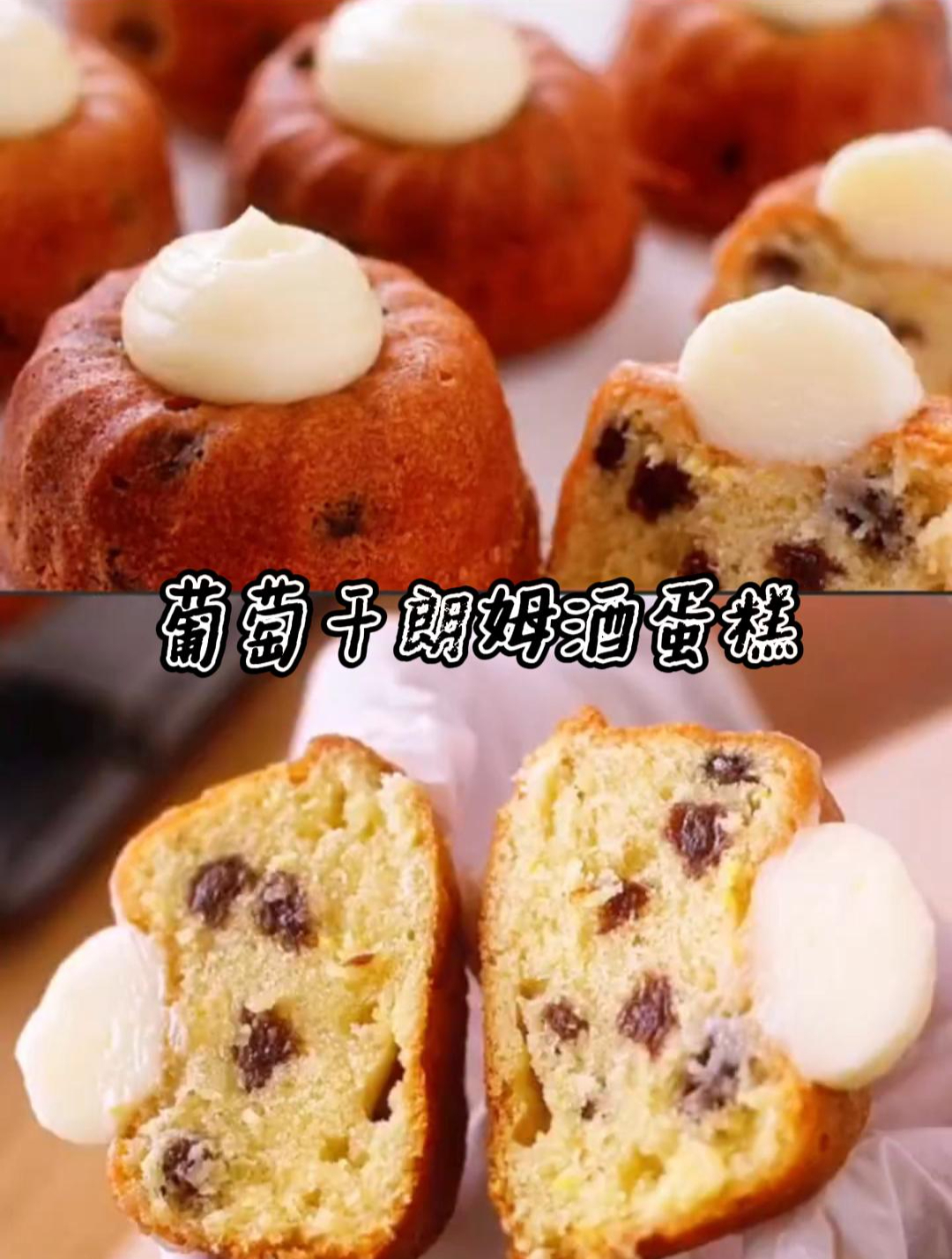 有着浓郁朗姆酒风味的蛋糕,味道棒极了