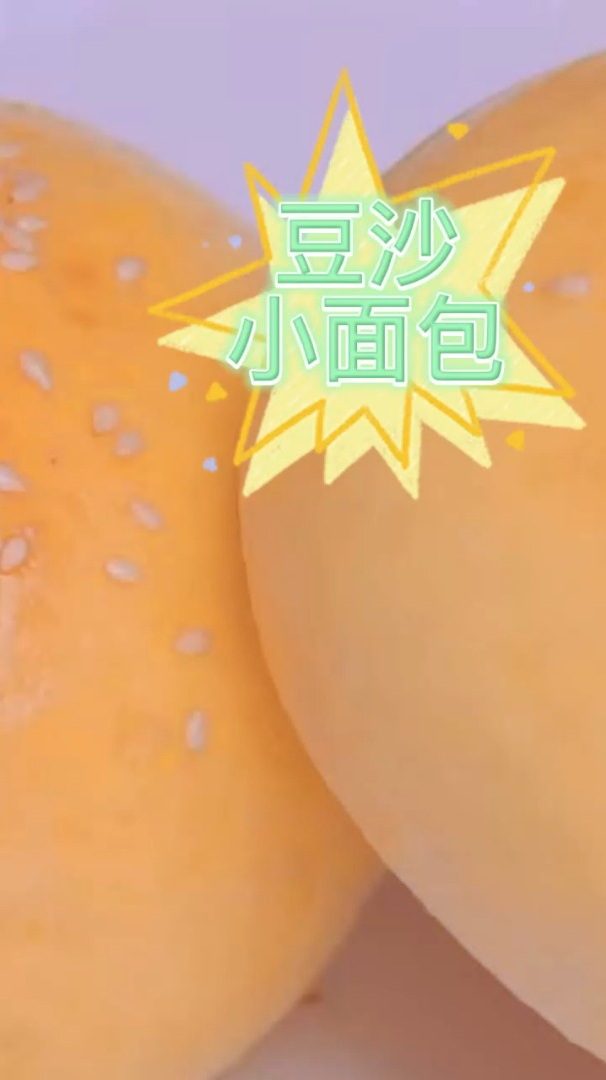 早餐面包别出去买了,教你奶香豆沙小面包的做法,比外面买的好吃多了