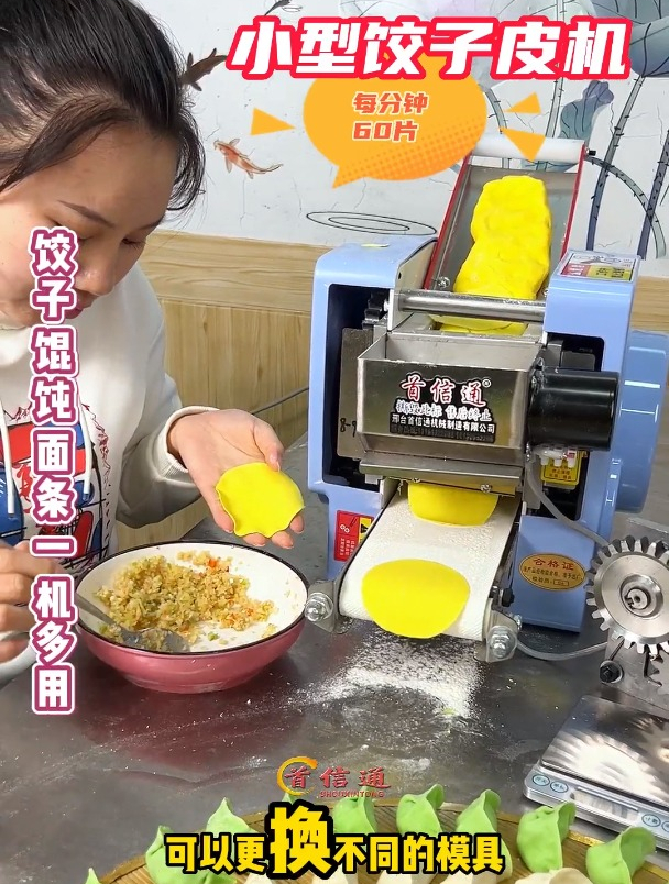 包饺子神器今日好物 小型饺子皮机一分钟60片,体积小效率高!
