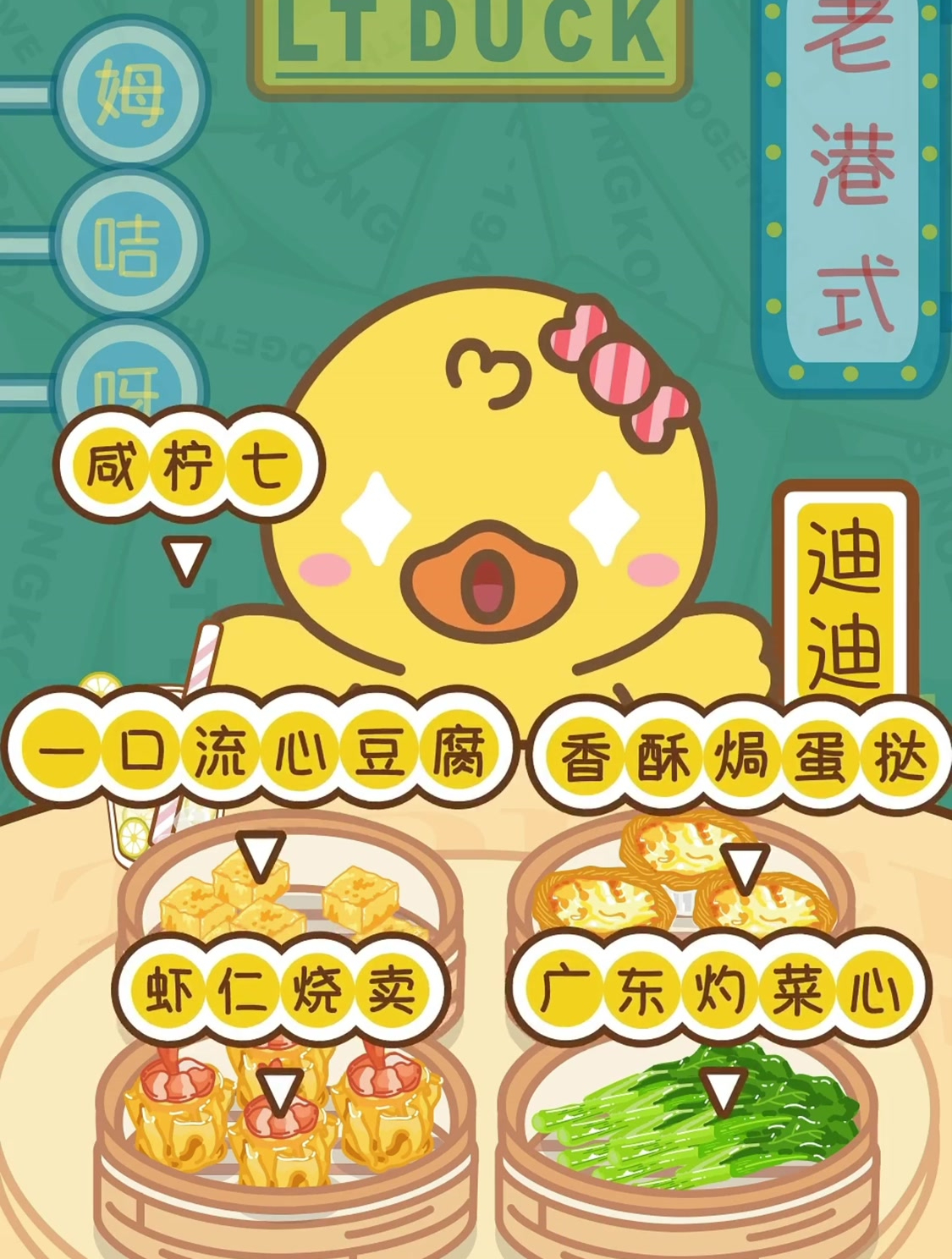 蛋挞 虾仁烧卖 广东菜心 流心豆腐 也太香了吧