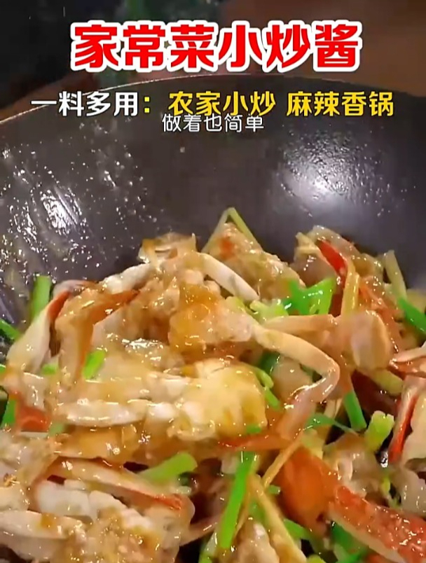 家常菜万能小炒酱,荤菜素菜来一勺,就能做出饭店的味道!