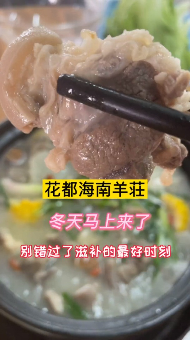 冬天马上到了,这间羊肉火锅店是你的最佳选择