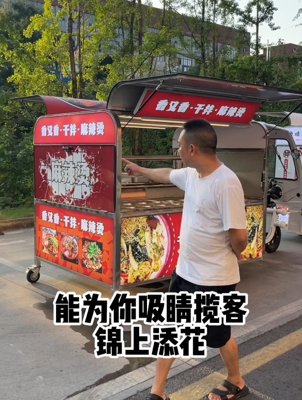 高性价比移动卤味美食餐车,支持定制!