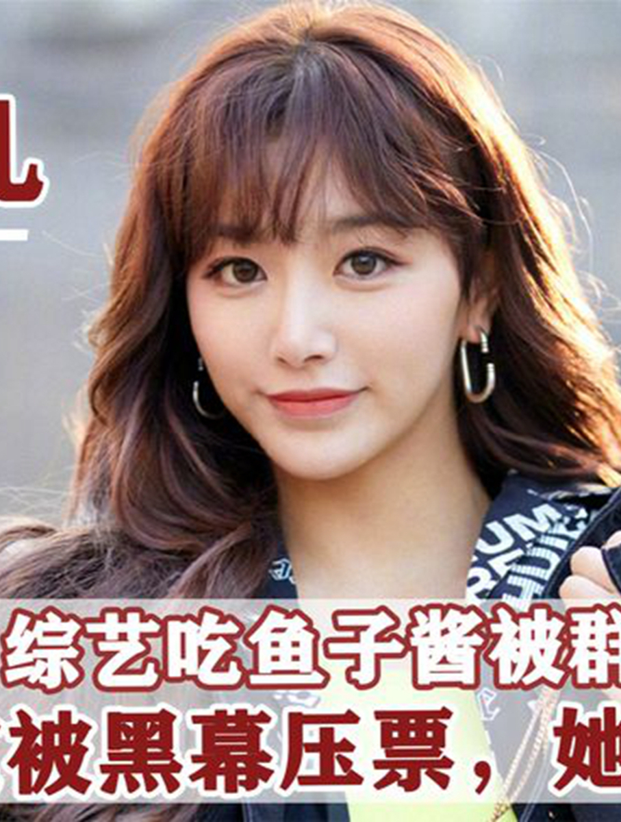 孔雪儿吃鱼子酱被群嘲,受谢霆锋赏识,参加选秀却遭资本打压?