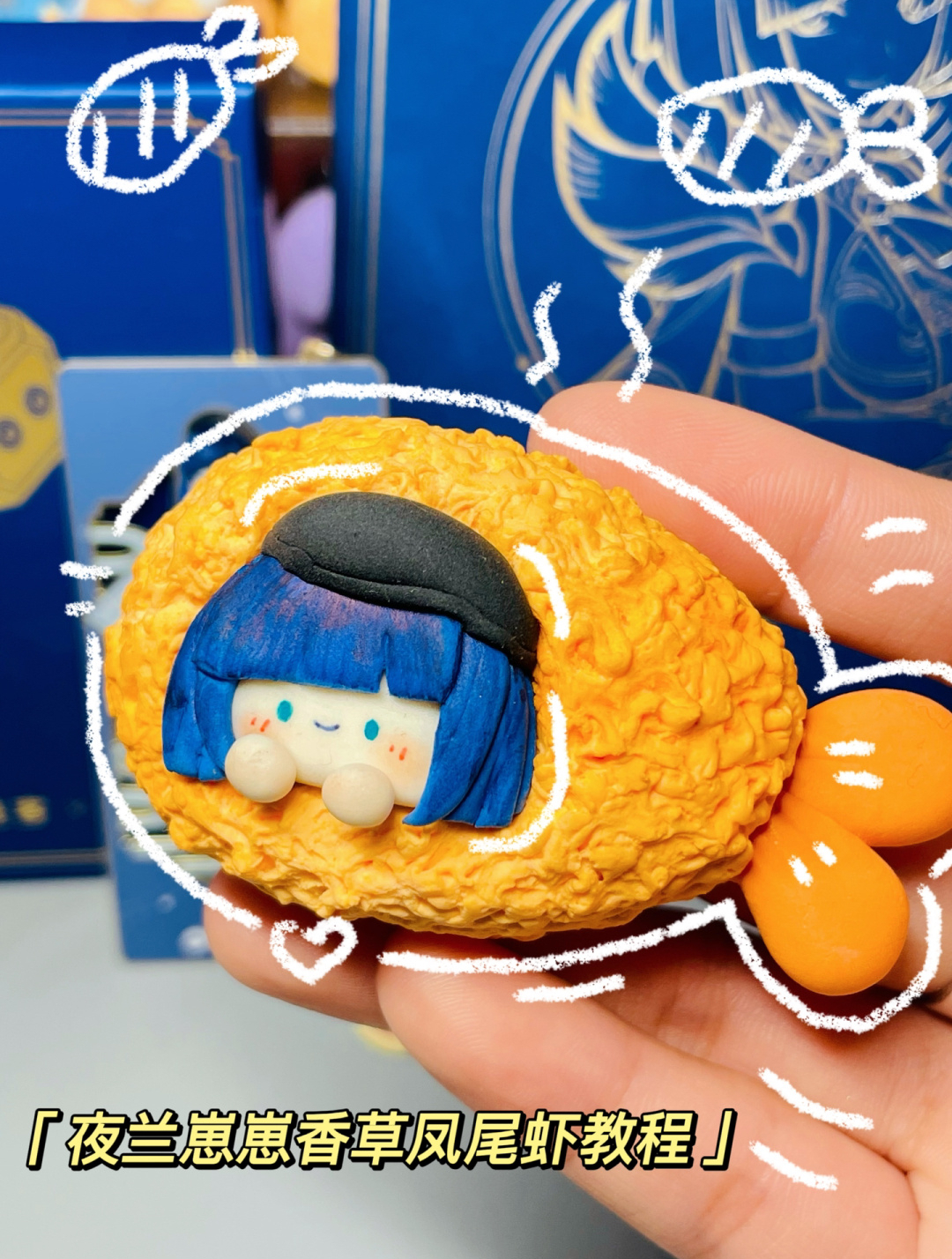 必胜客联名原神,夜兰崽崽超轻粘土教程