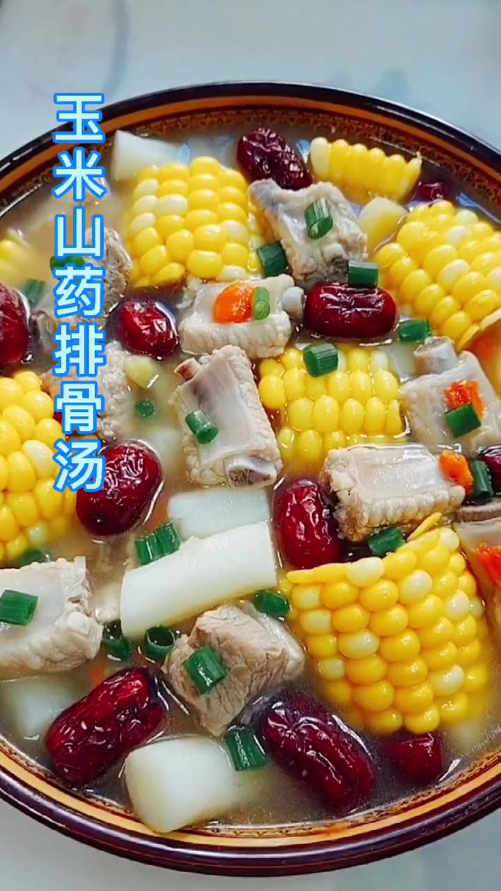 玉米山药排骨汤玉米排汤