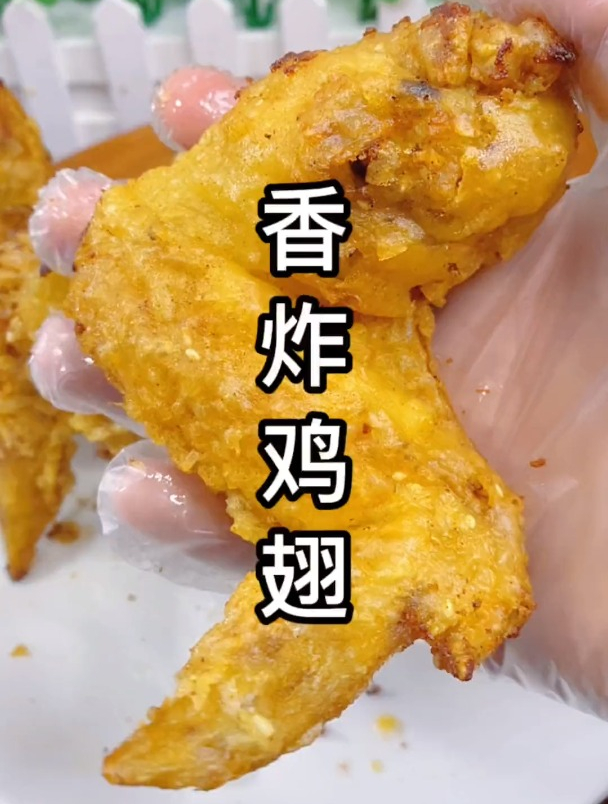 大厨教你炸鸡翅的正确做法,掌握这几个技巧,外皮酥脆,内里香嫩