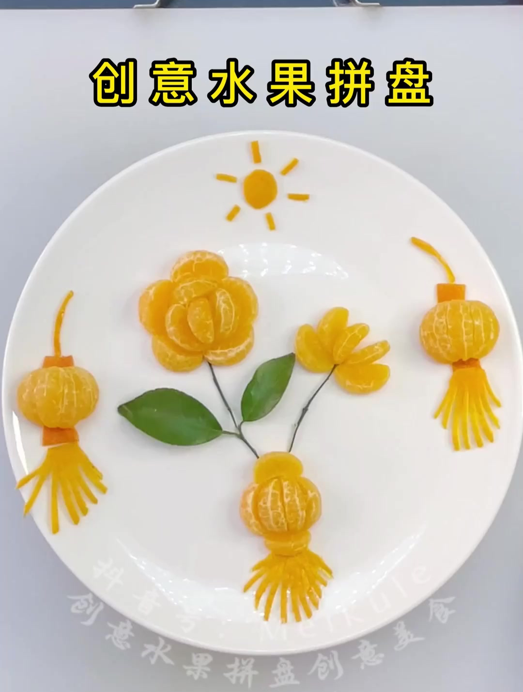 橘子水果拼盘做法