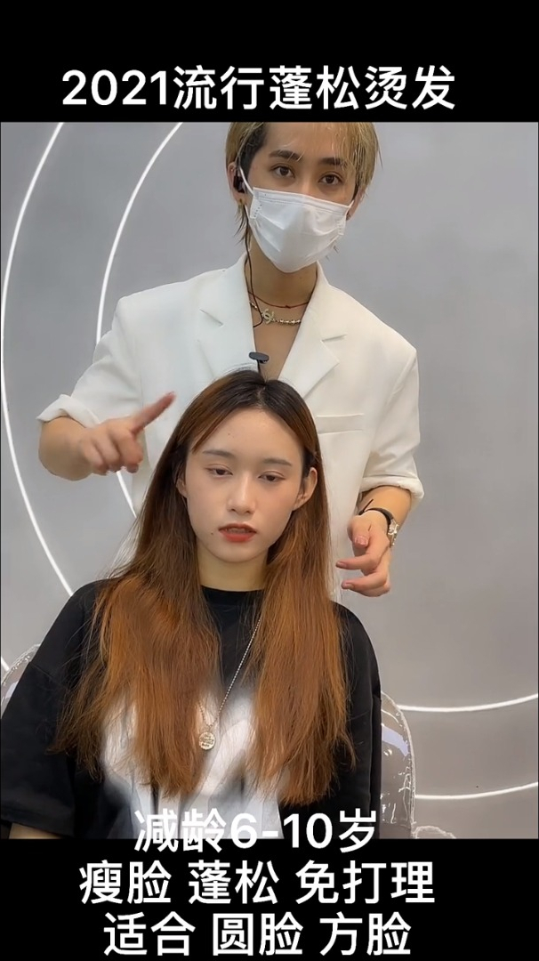 法式烫蛋蛋卷,减龄6到10岁适合圆脸姐妹,喜欢的赶紧收藏!