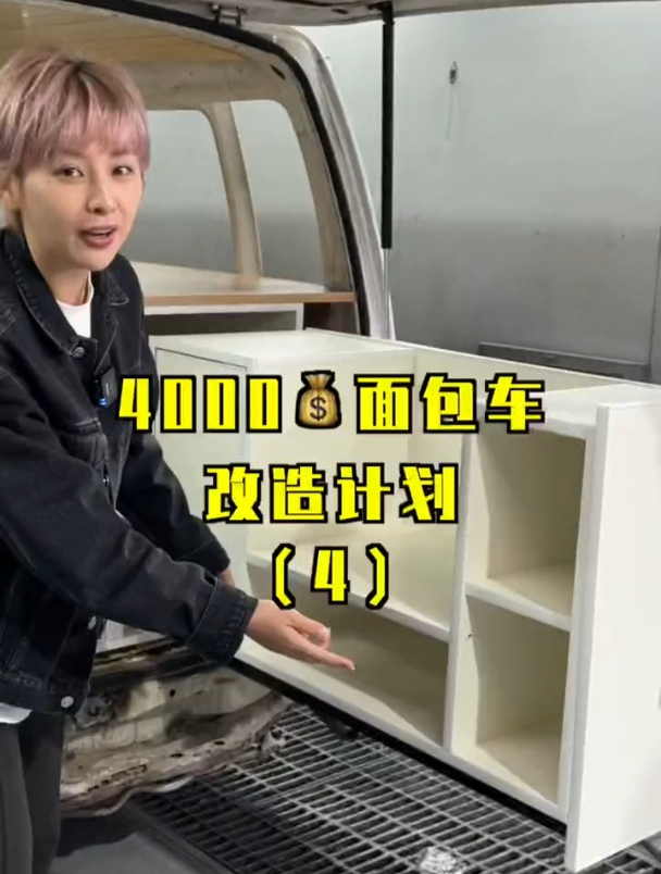 面包车改造计划 你们催更好久的内饰改造终于来了