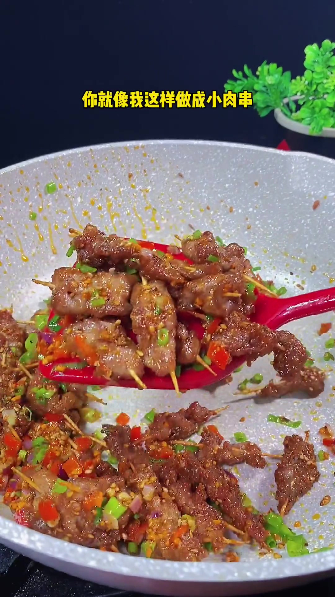 烤肉串的详细做法