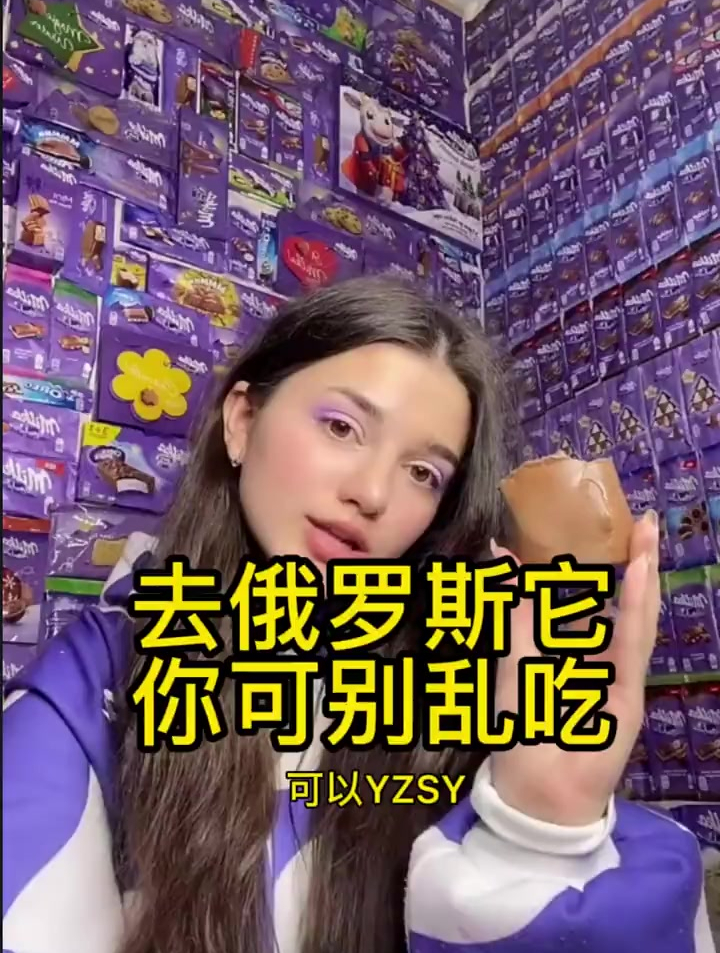 战斗民族 俄罗斯黑巧克力
