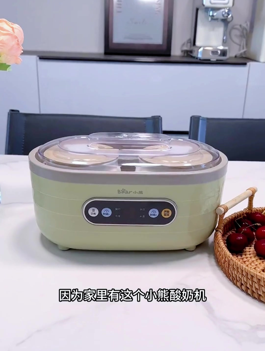 有了这个酸奶机,自己在家也能做出美味健康的酸奶啦!