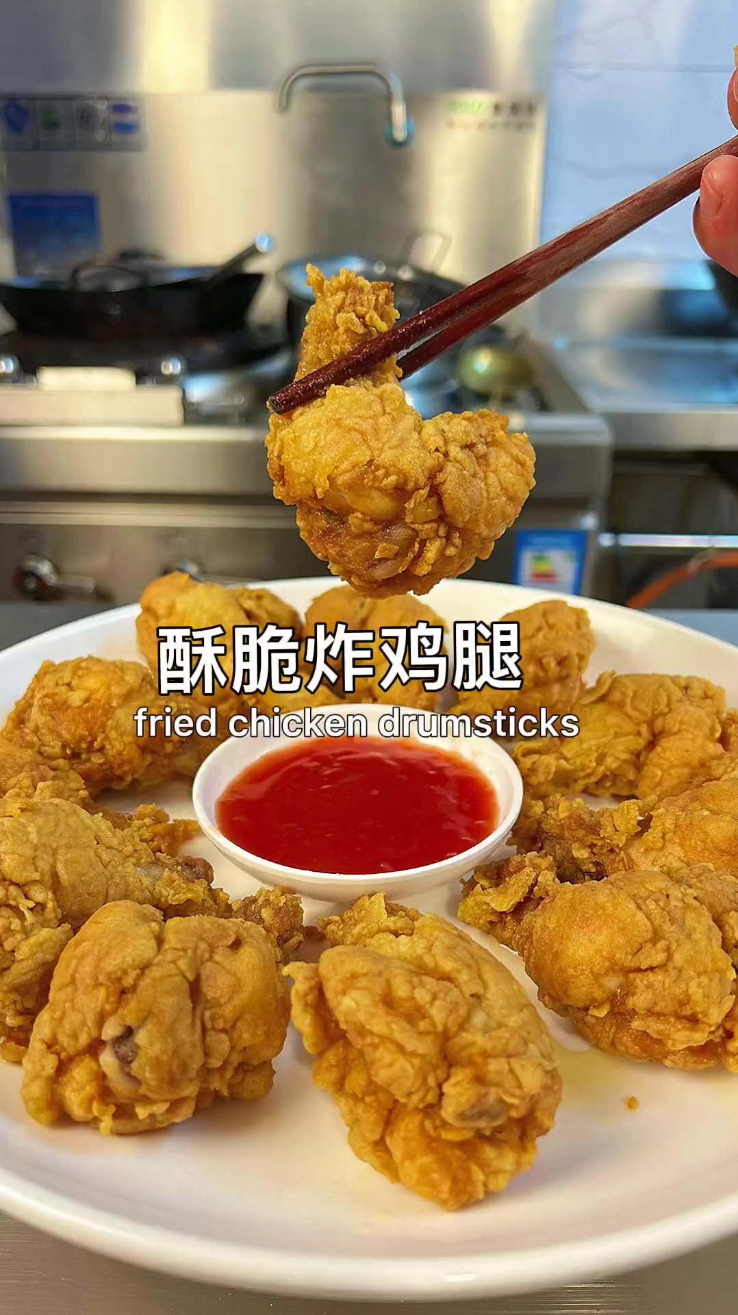 酥脆炸鸡腿做法,炸好的鸡腿外酥里嫩