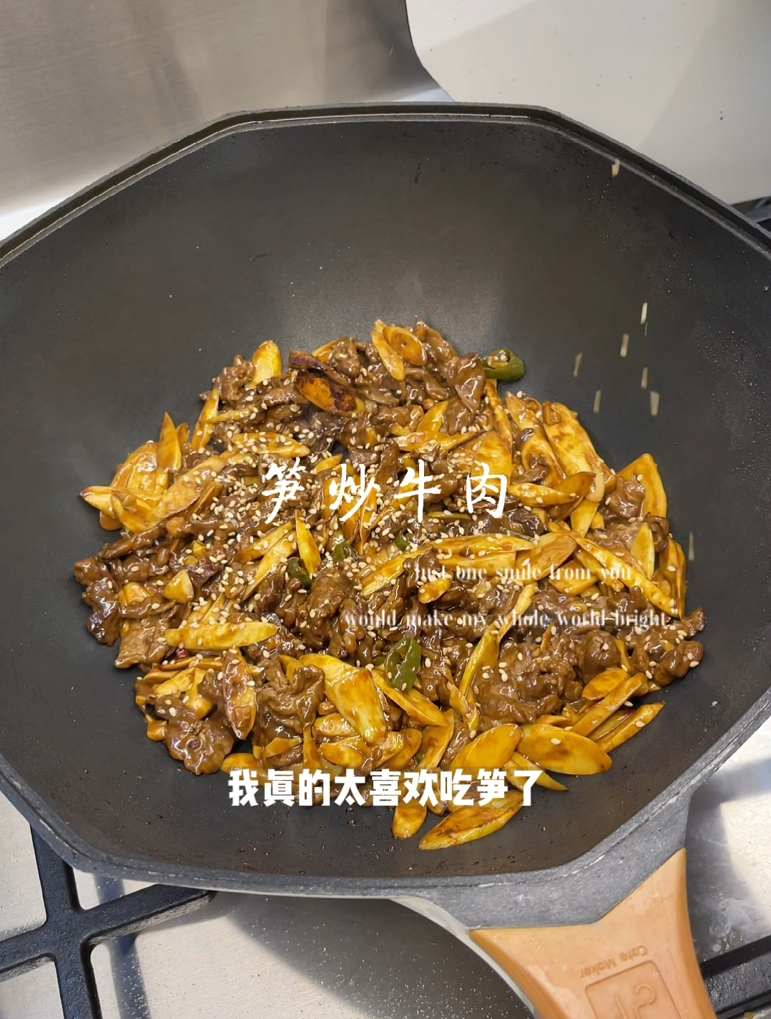 新学的笋炒牛肉!好好吃啊!下饭神作!