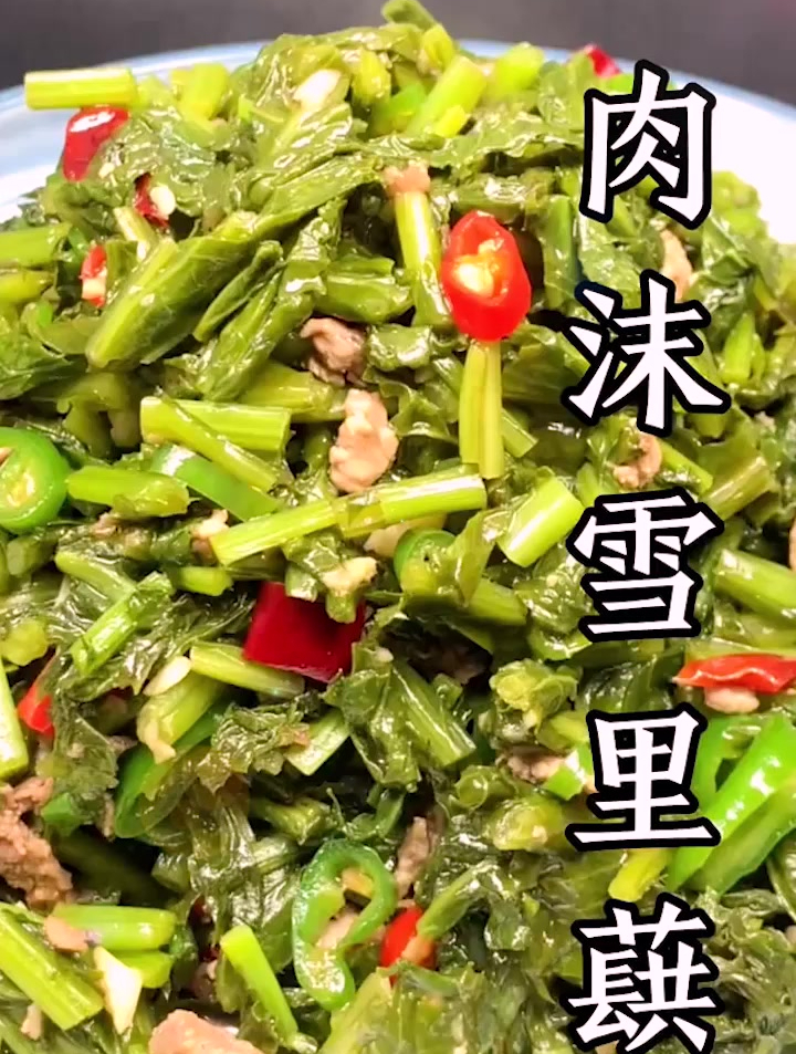 雪里蕻炒肉沫在家这样做,好吃又下饭,关键是操作简单