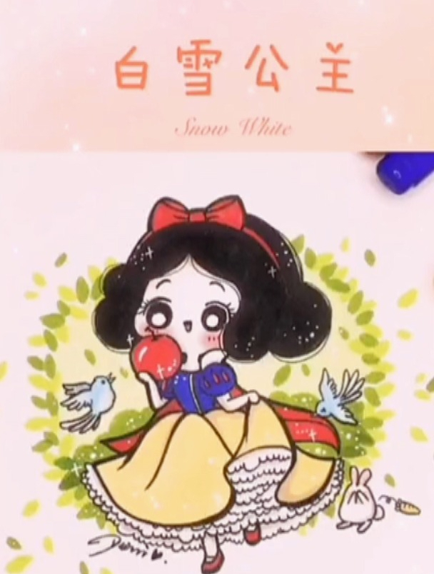 再画一个白雪公主收进我的小本本～手绘迪士尼公主