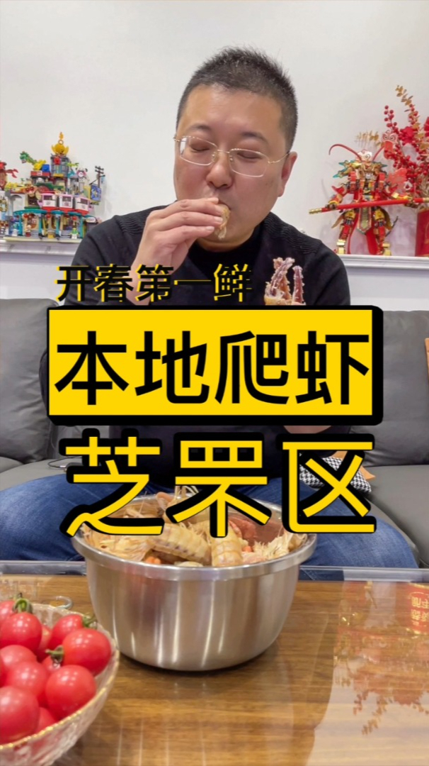 又到了吃爬虾的季节了,开吃!