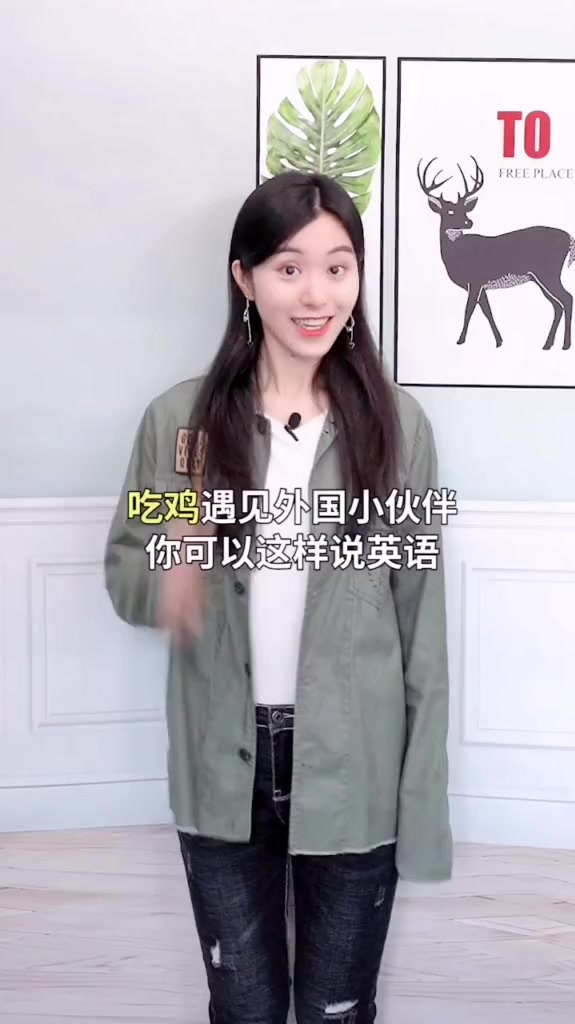 大吉大利,今晚吃鸡,英语怎么说