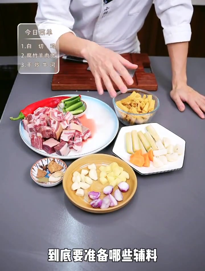 腐竹羊肉煲做法来喽!