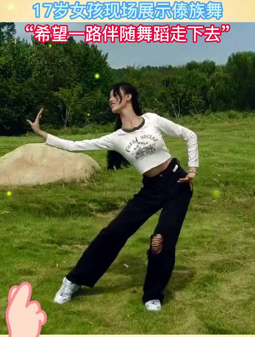 山艺为萌新准备生日蛋糕,17岁女孩,现场展示傣族舞!