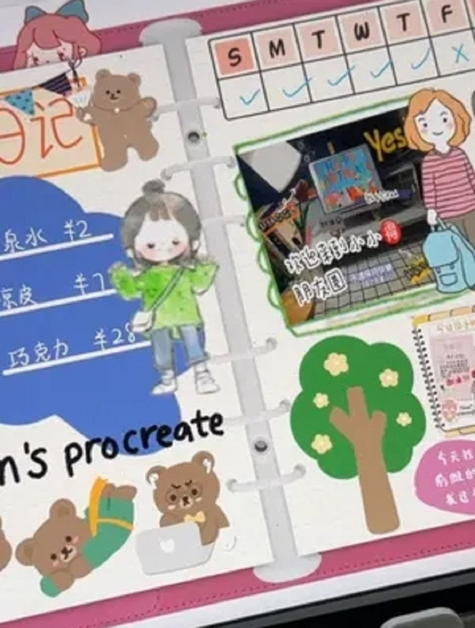 治愈系电子手帐和手帐素材