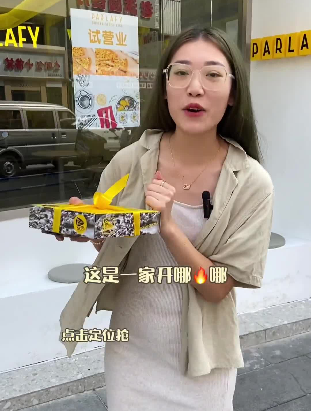 超级好吃的榴莲披萨!