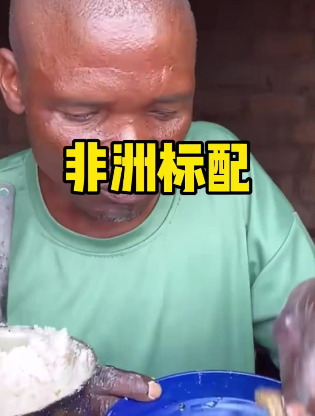 带你了解非洲日常吃什么?标配西玛