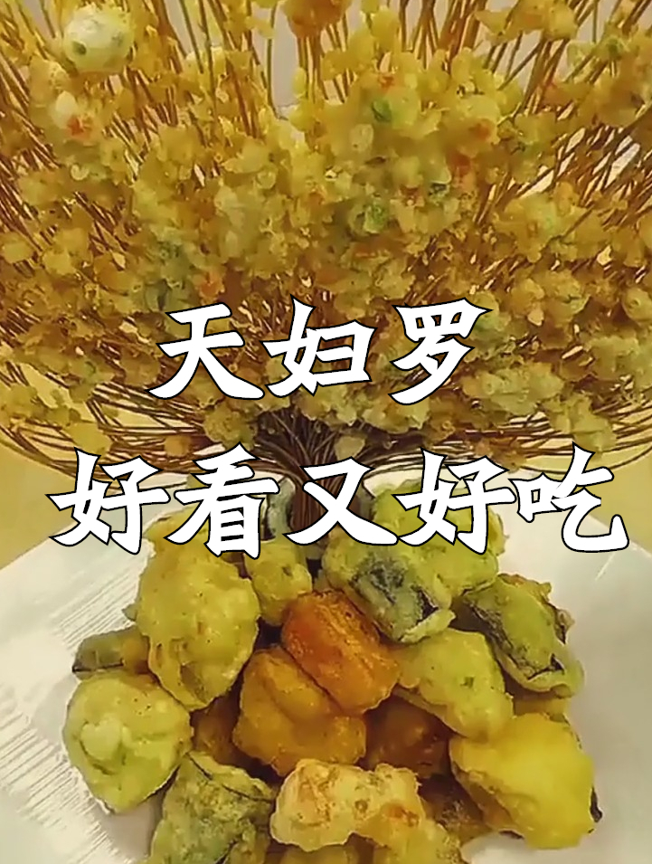 水果天妇罗炒米饭和粉条家常做法美味好吃