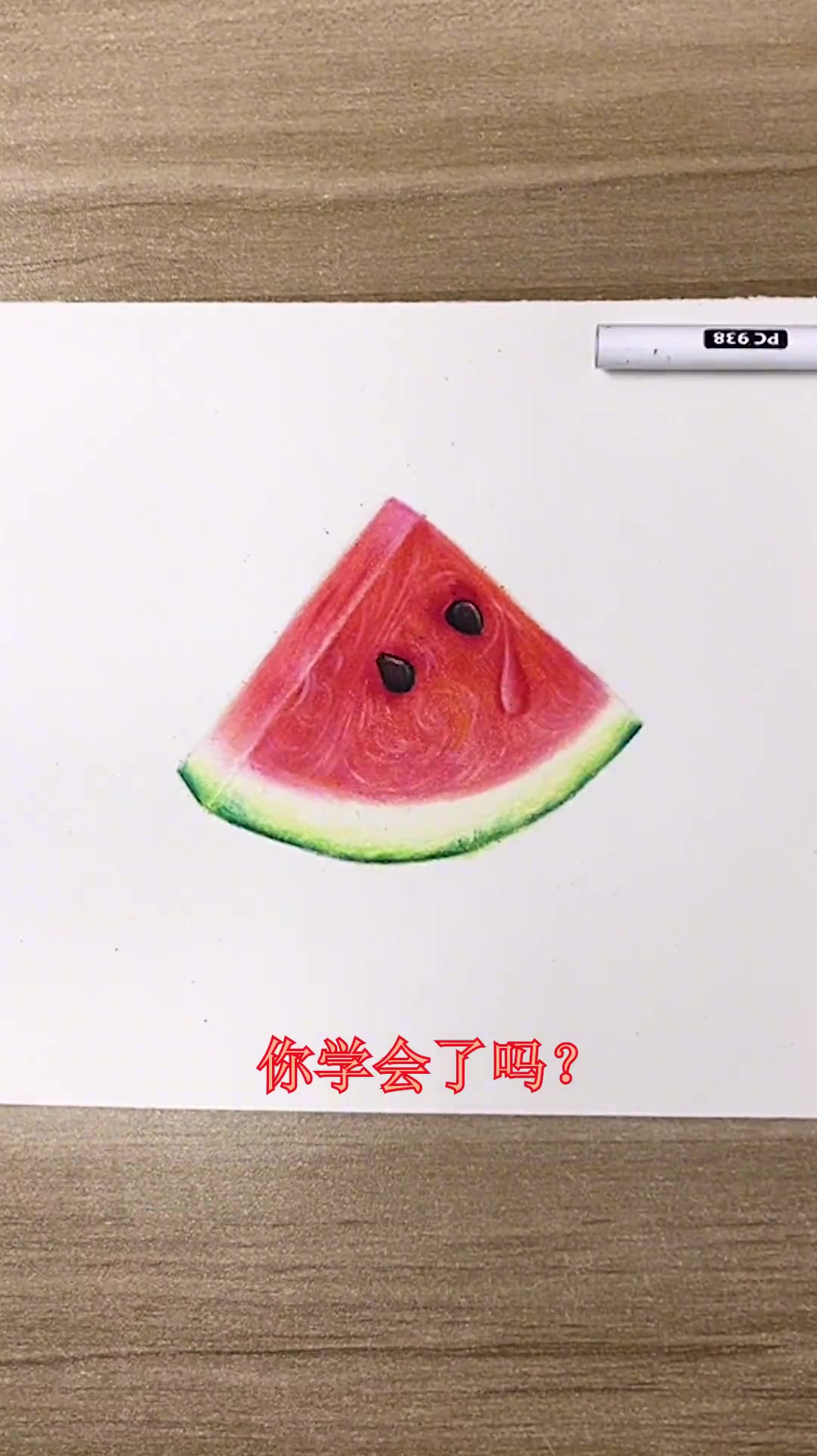 彩铅画,简单详细的手绘西瓜