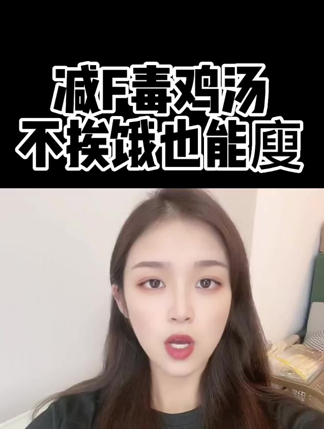 减肥毒鸡汤 一起打卡减肥 减肥语录