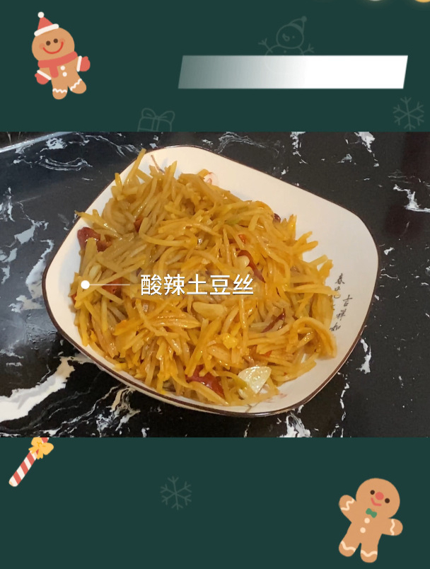 酸辣土豆丝怎么做,酸辣土豆丝的做法