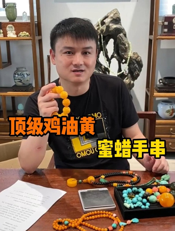 一件顶级鸡油黄蜜蜡手串!