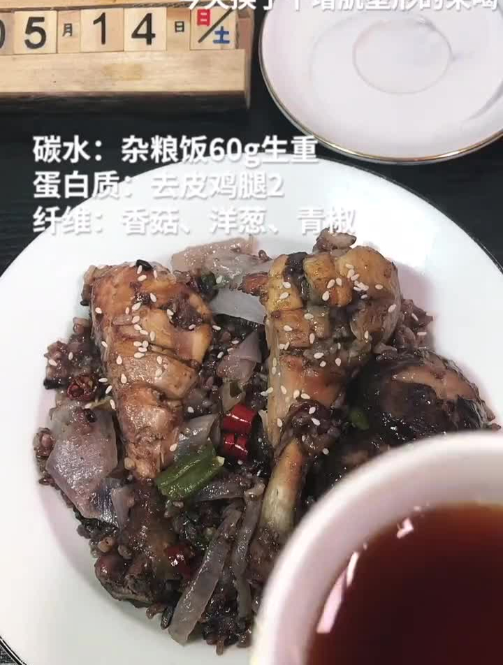 减脂打卡懒人版鸡腿饭厨房小白给我30秒一定让你学会低卡